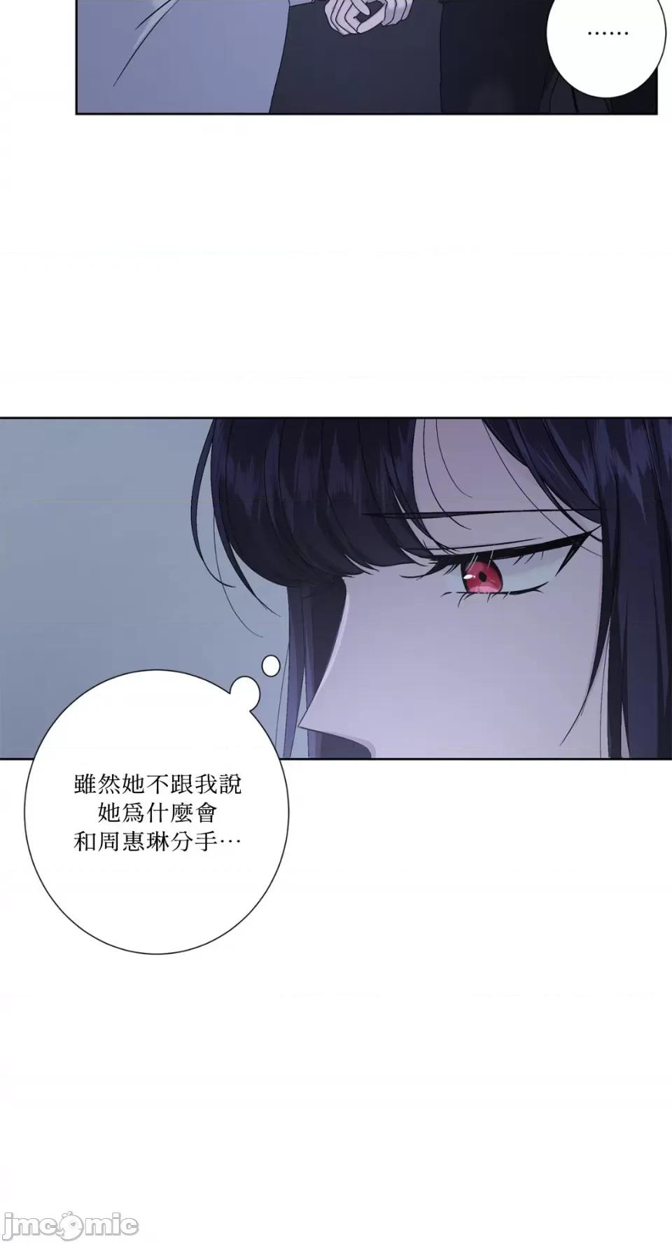 莉莉丝2 莉莉丝2-第44话 第26页