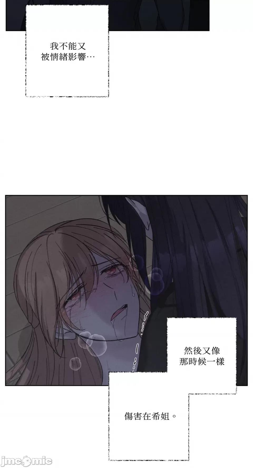 莉莉丝2 莉莉丝2-第44话 第29页