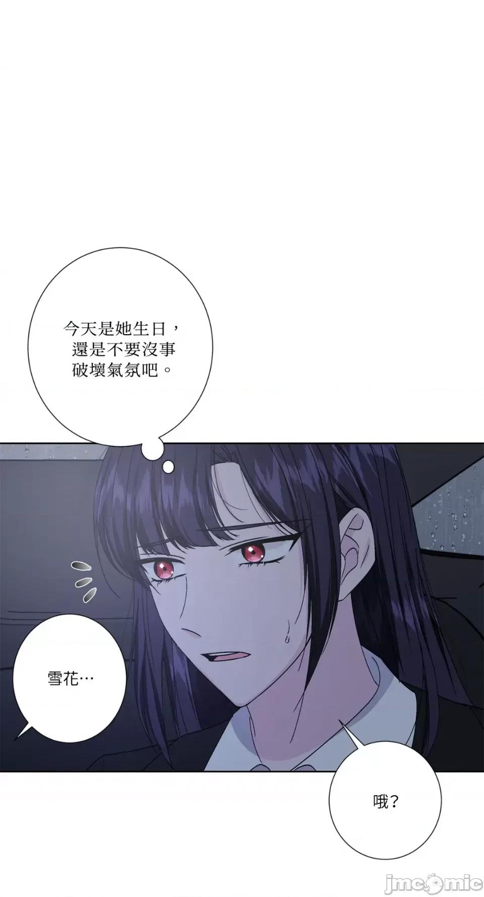 莉莉丝2 莉莉丝2-第44话 第30页