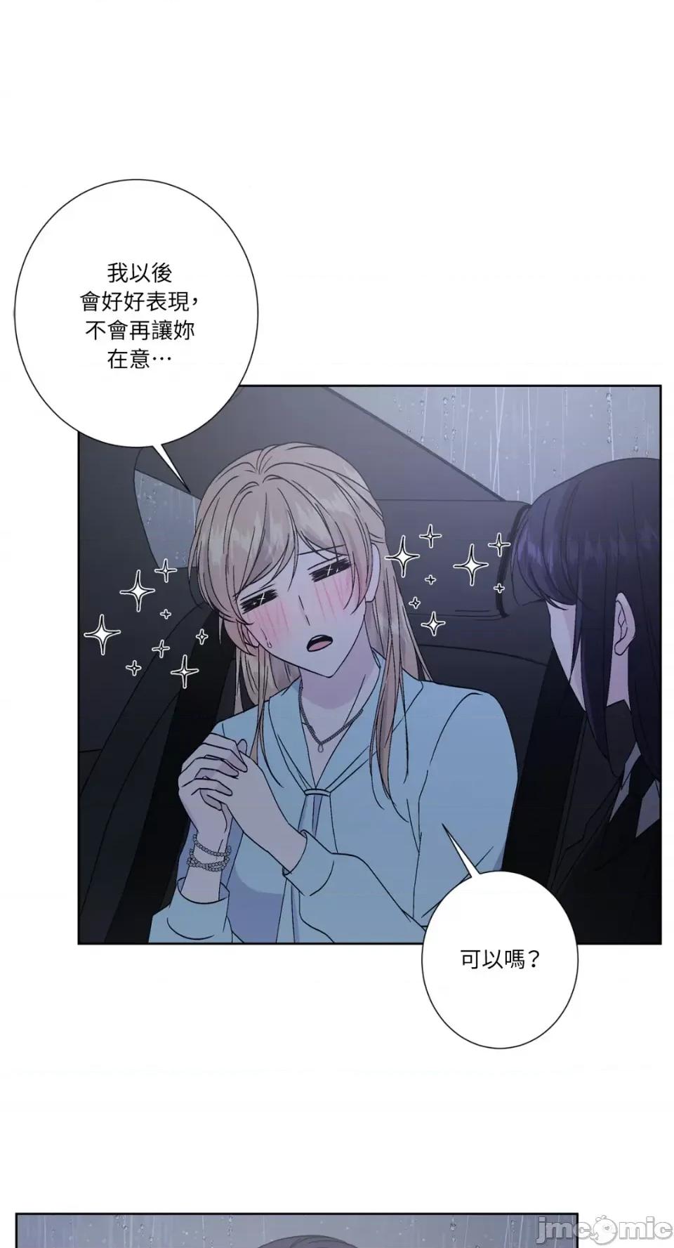 莉莉丝2 莉莉丝2-第44话 第31页