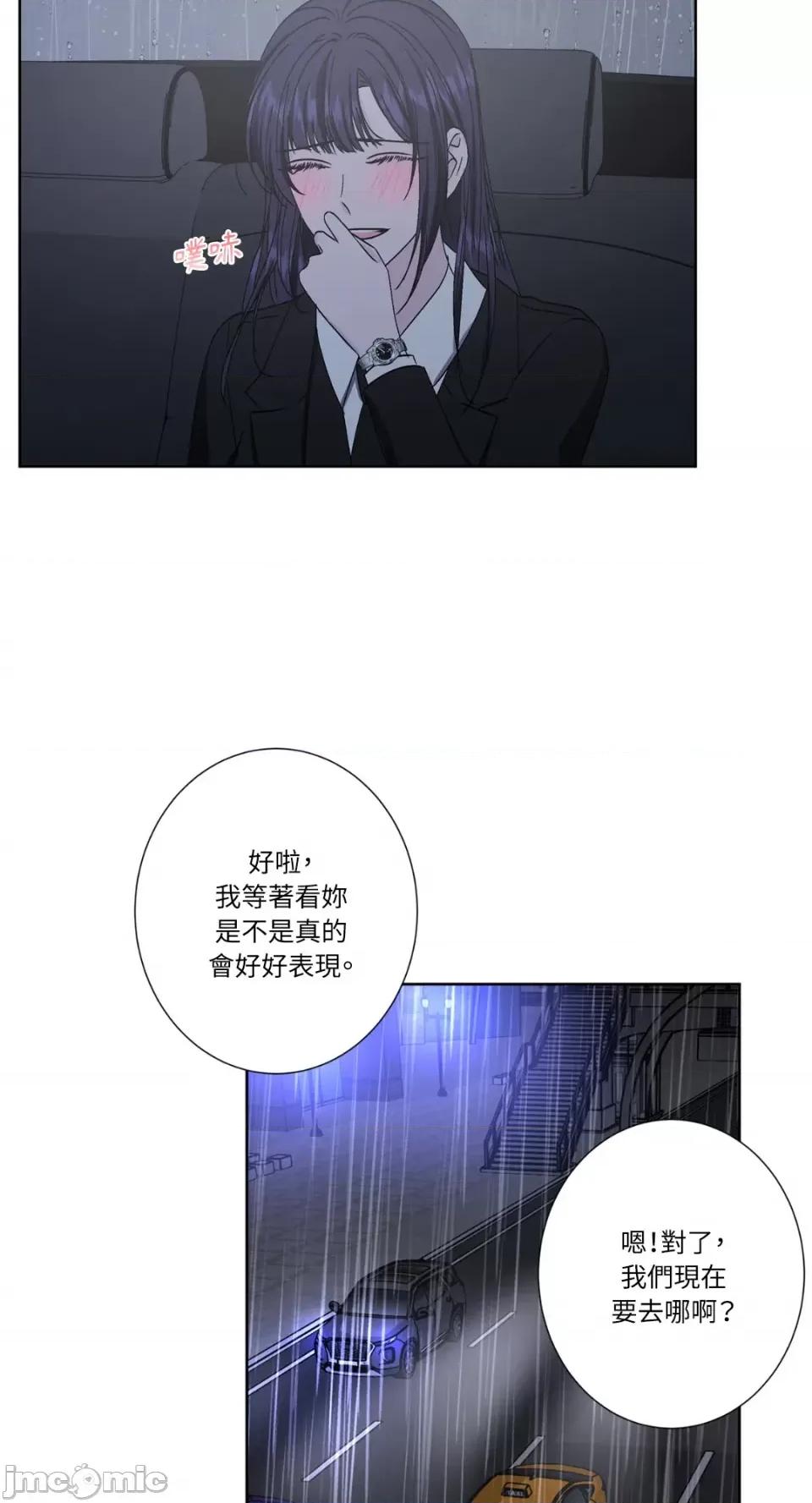 莉莉丝2 莉莉丝2-第44话 第32页