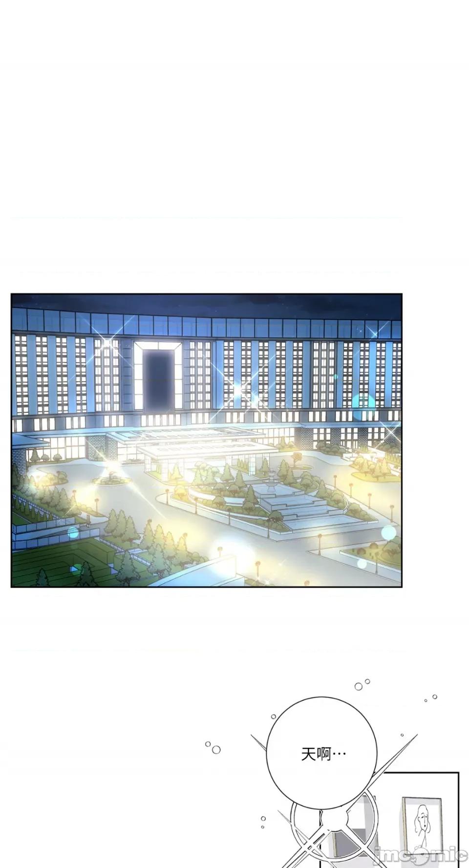 莉莉丝2 莉莉丝2-第44话 第34页