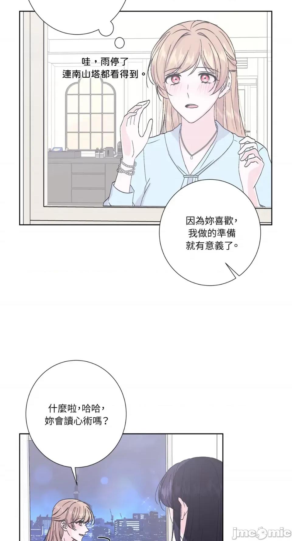 莉莉丝2 莉莉丝2-第44话 第37页