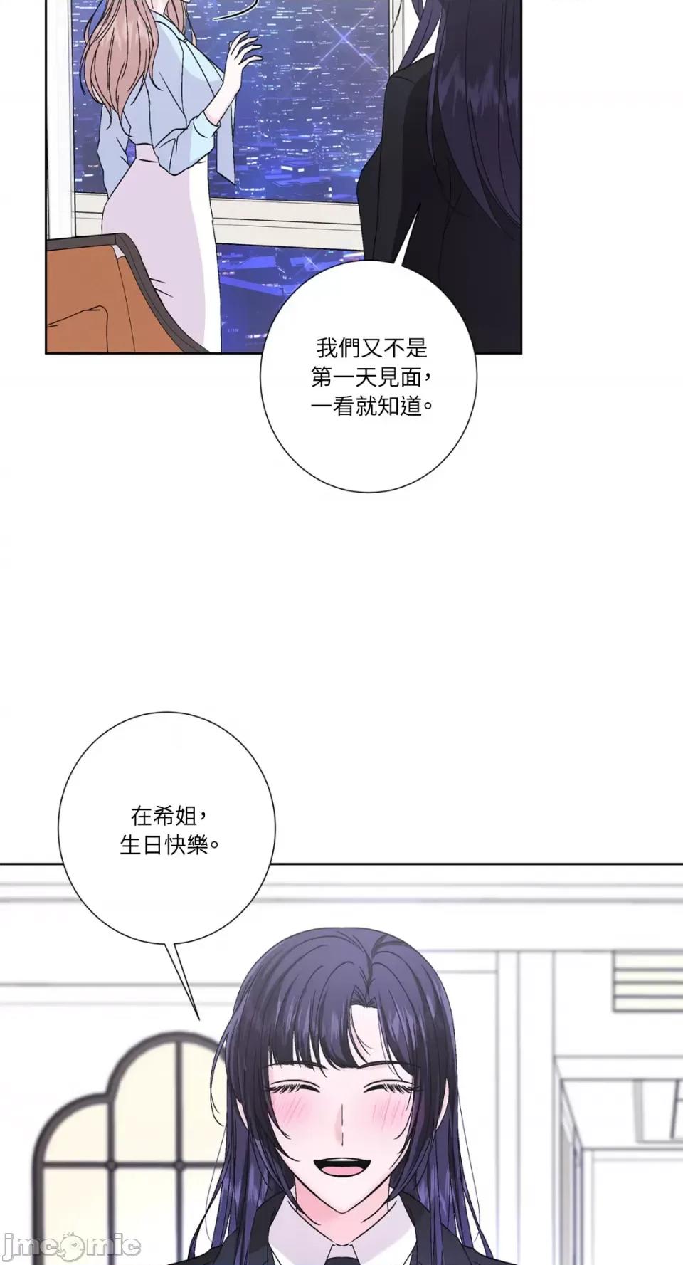 莉莉丝2 莉莉丝2-第44话 第38页