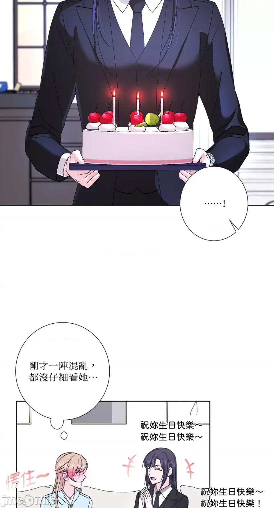 莉莉丝2 莉莉丝2-第44话 第39页