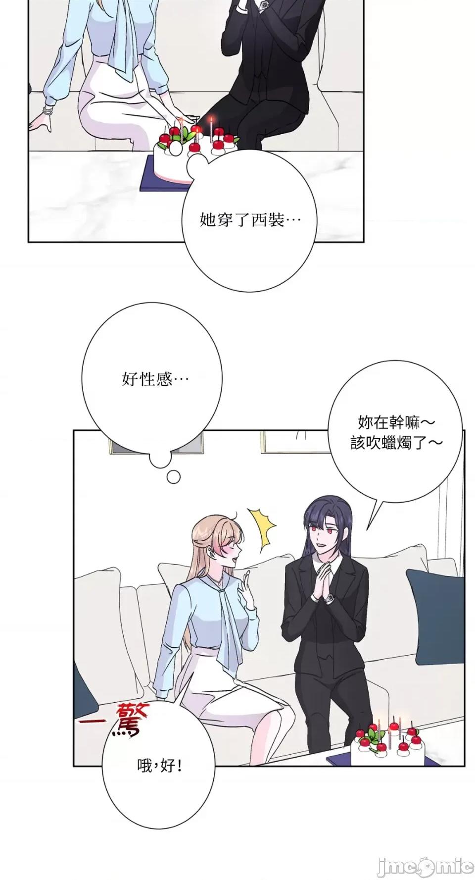 莉莉丝2 莉莉丝2-第44话 第40页