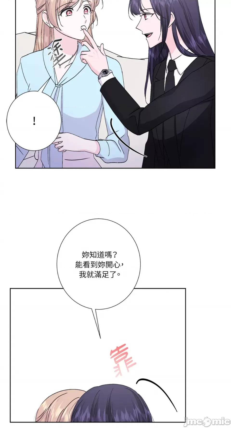 莉莉丝2 莉莉丝2-第44话 第43页