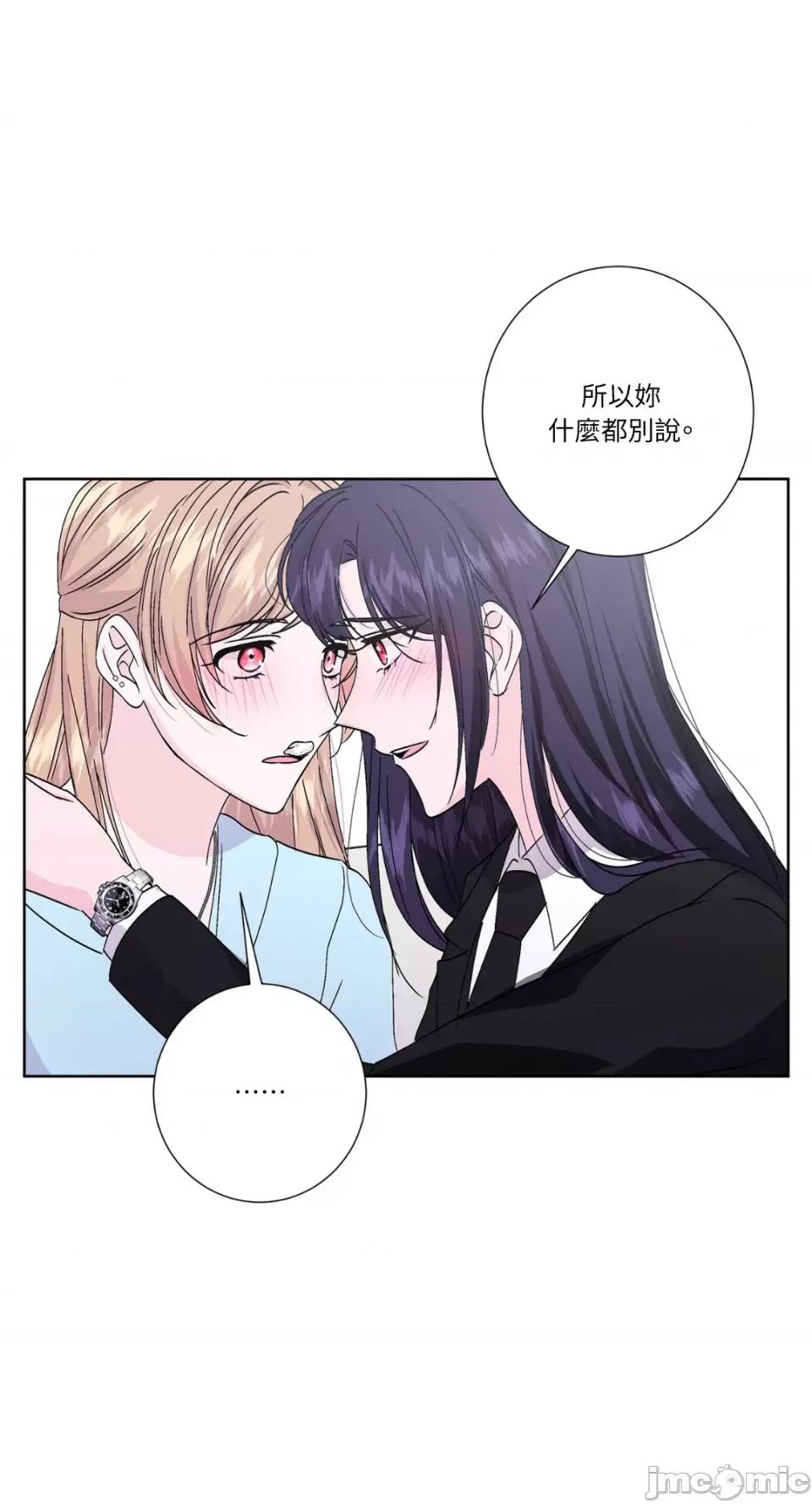 莉莉丝2 莉莉丝2-第44话 第44页