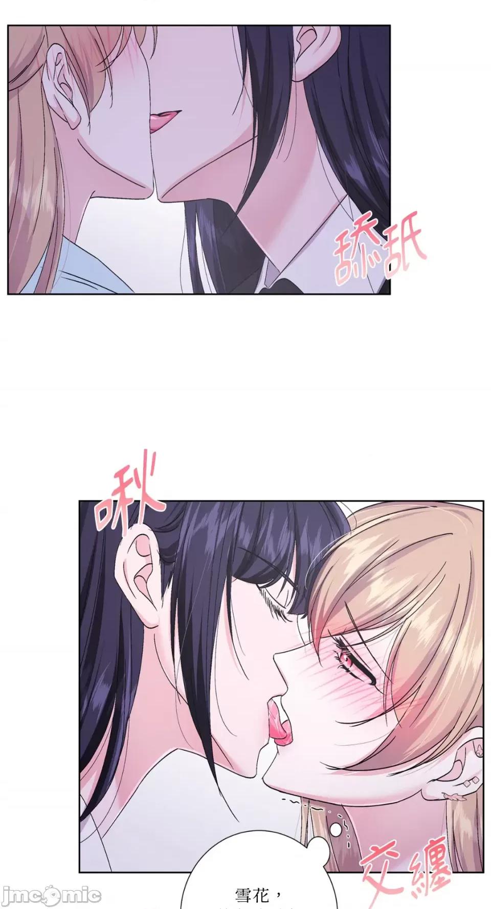 莉莉丝2 莉莉丝2-第44话 第45页