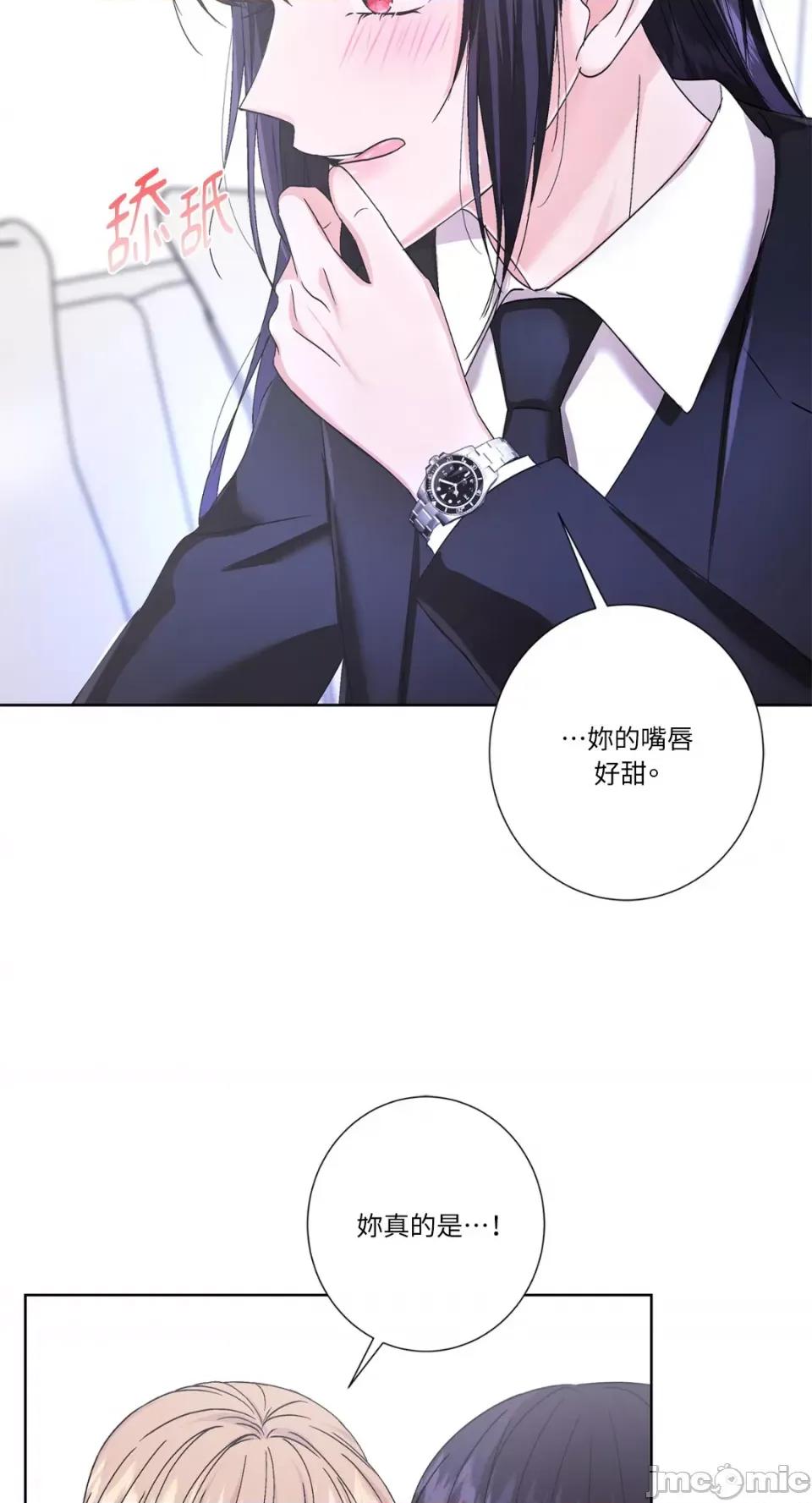莉莉丝2 莉莉丝2-第44话 第48页