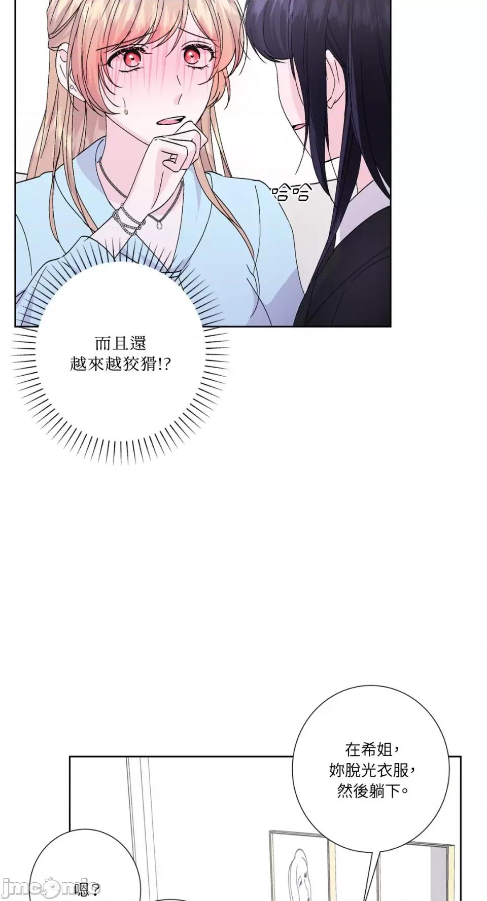 莉莉丝2 莉莉丝2-第44话 第49页