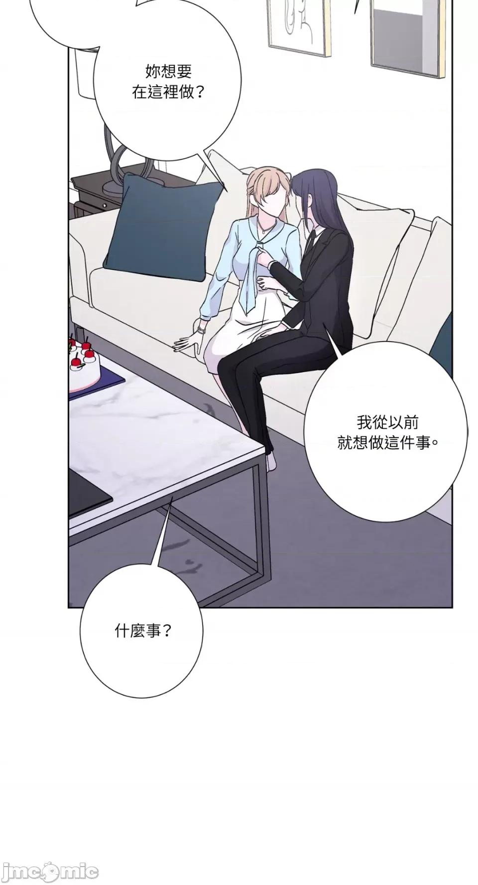 莉莉丝2 莉莉丝2-第44话 第50页