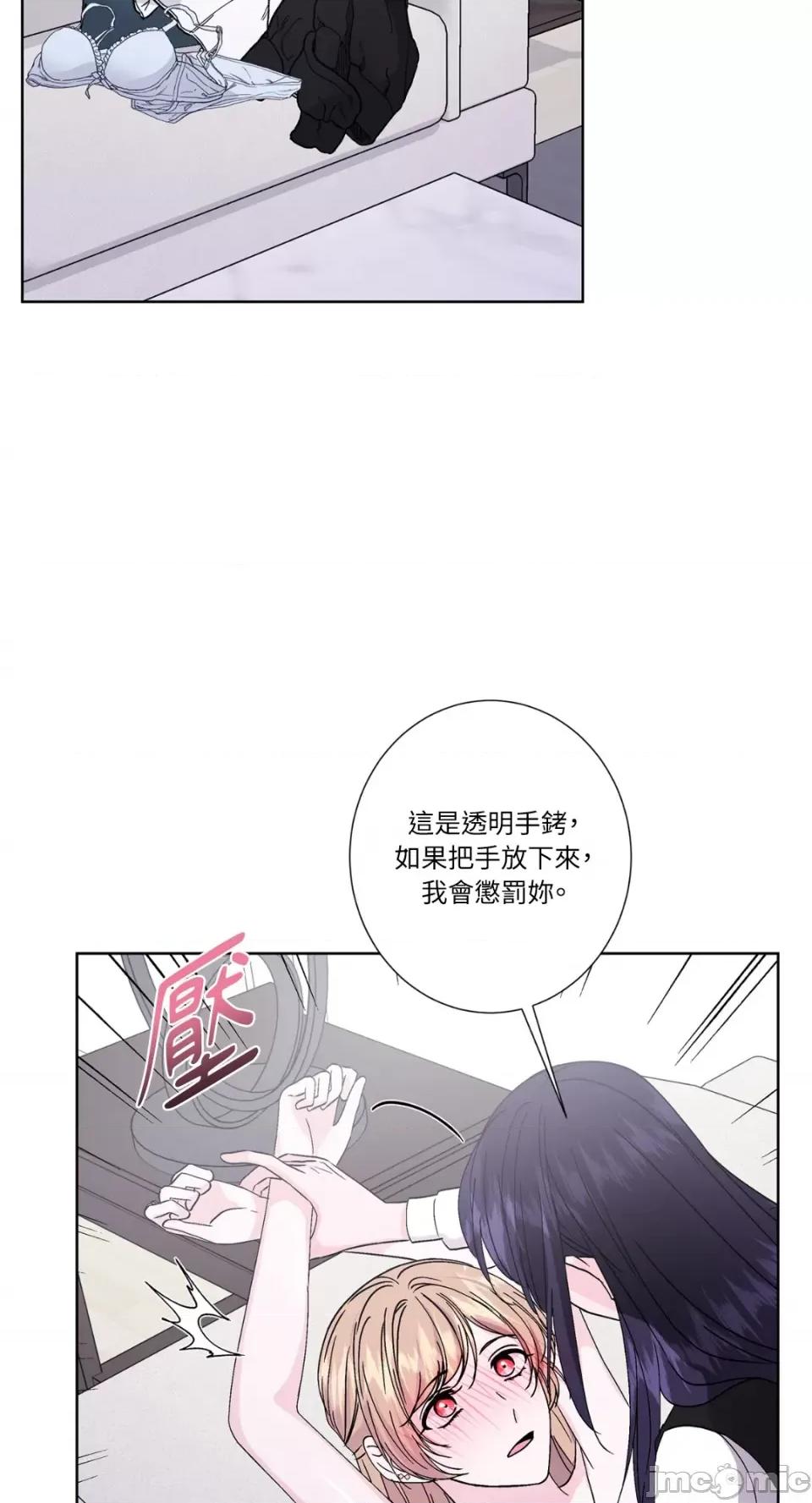 莉莉丝2 莉莉丝2-第44话 第52页