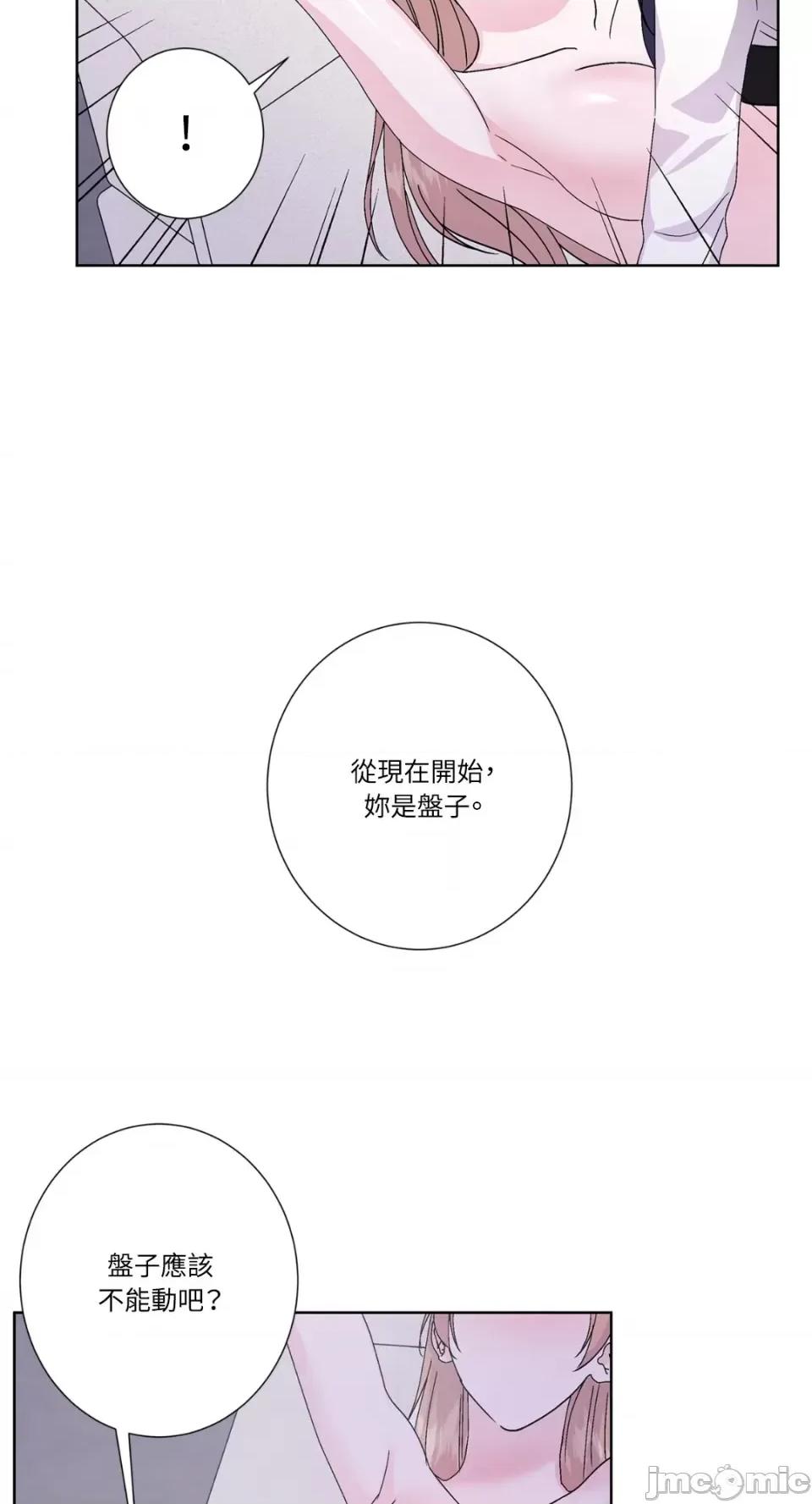 莉莉丝2 莉莉丝2-第44话 第53页