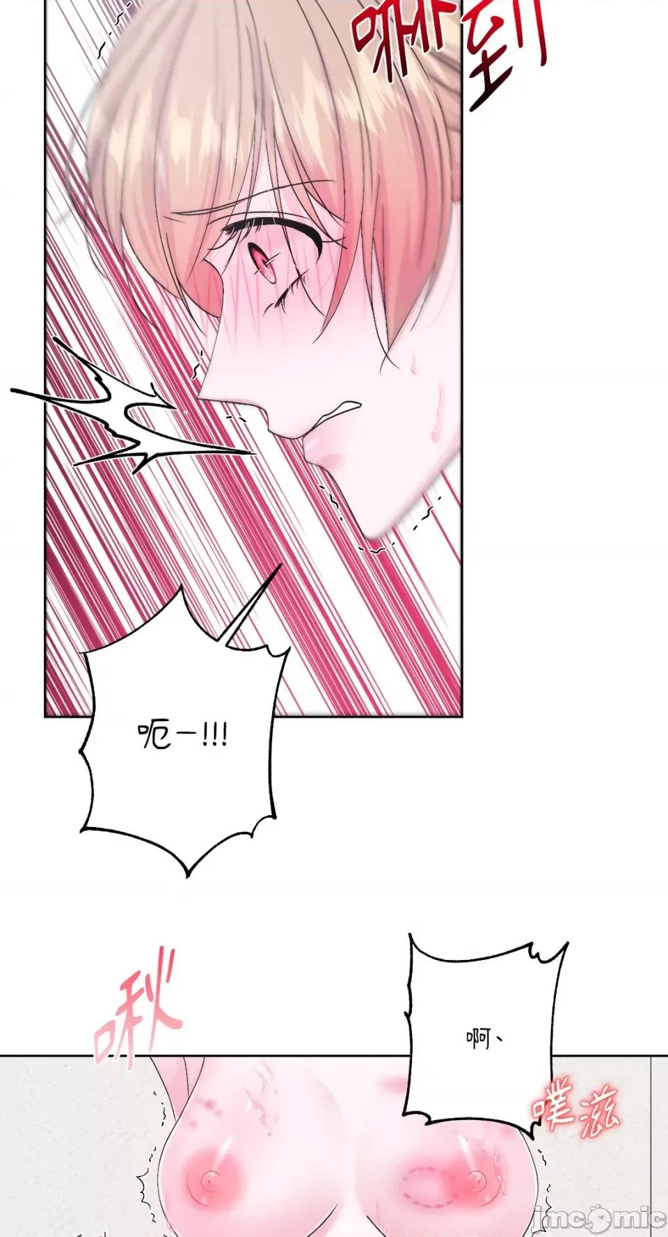 莉莉丝2 莉莉丝2-第45话 第10页