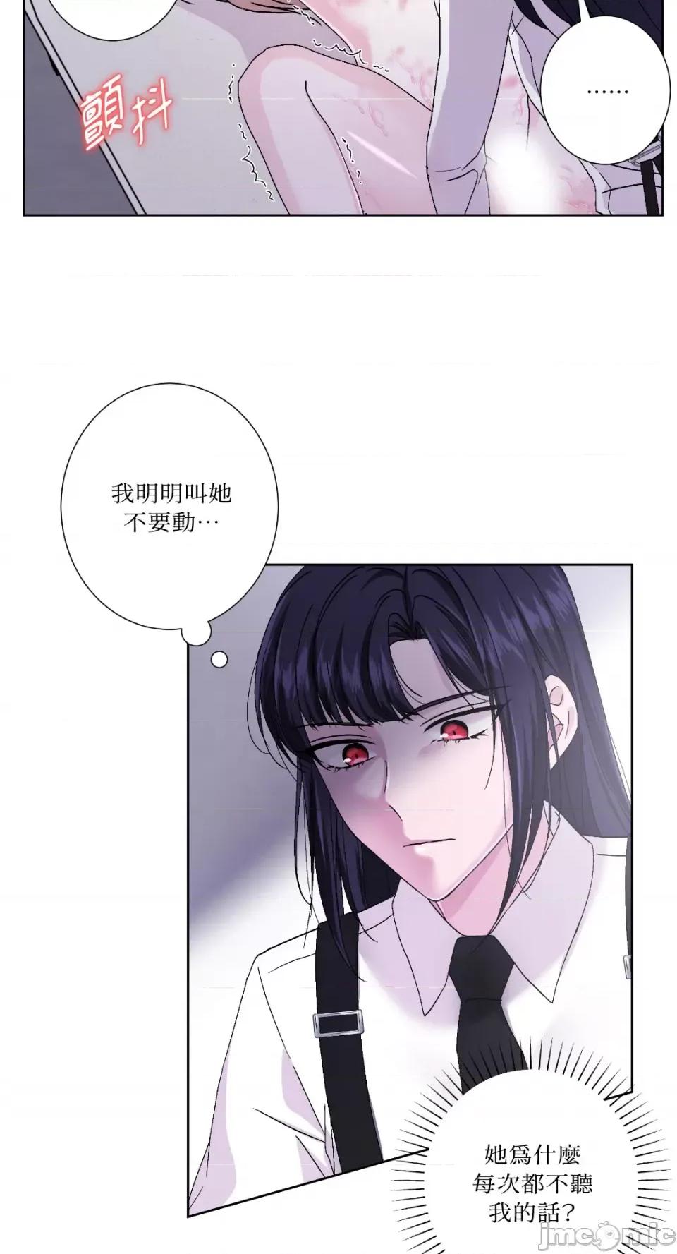 莉莉丝2 莉莉丝2-第45话 第14页