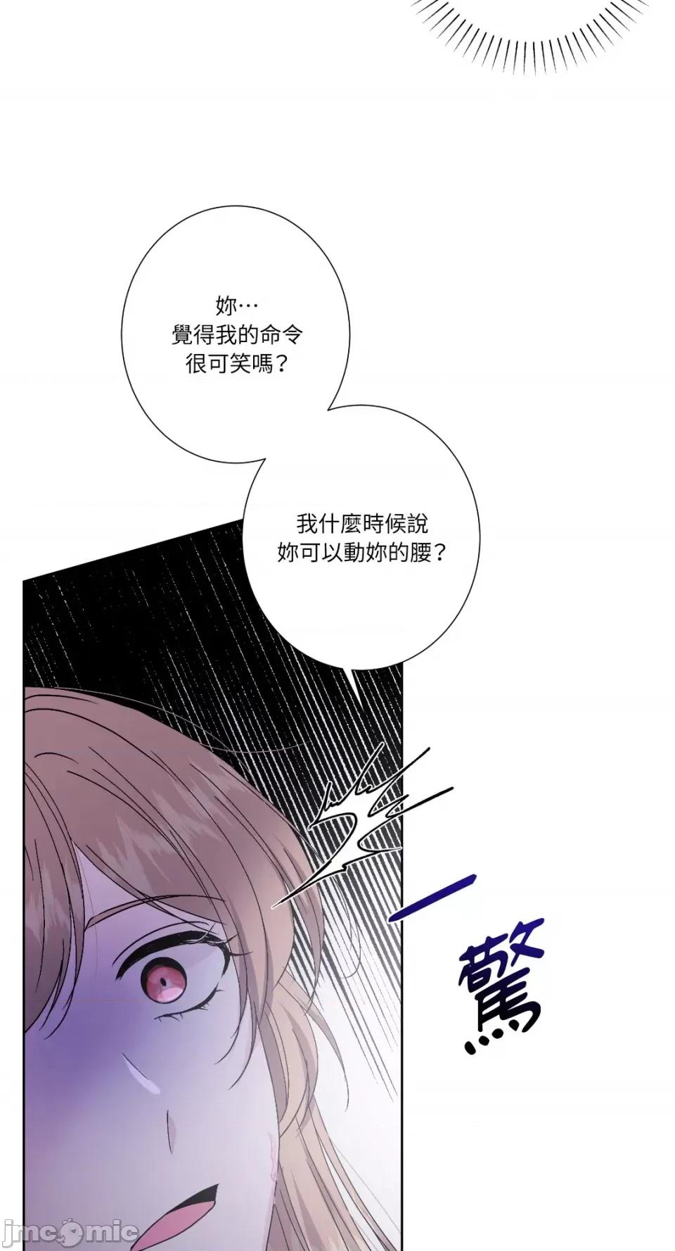 莉莉丝2 莉莉丝2-第45话 第15页