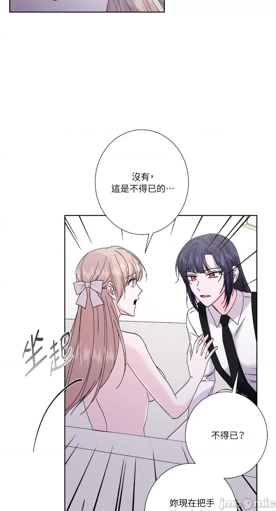 莉莉丝2 莉莉丝2-第45话 第16页
