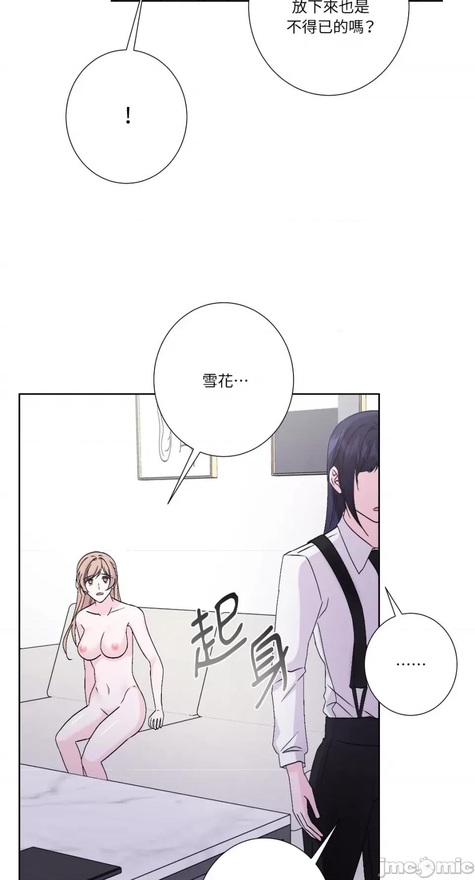莉莉丝2 莉莉丝2-第45话 第17页
