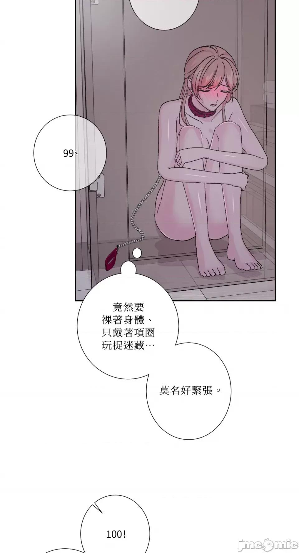 莉莉丝2 莉莉丝2-第45话 第21页
