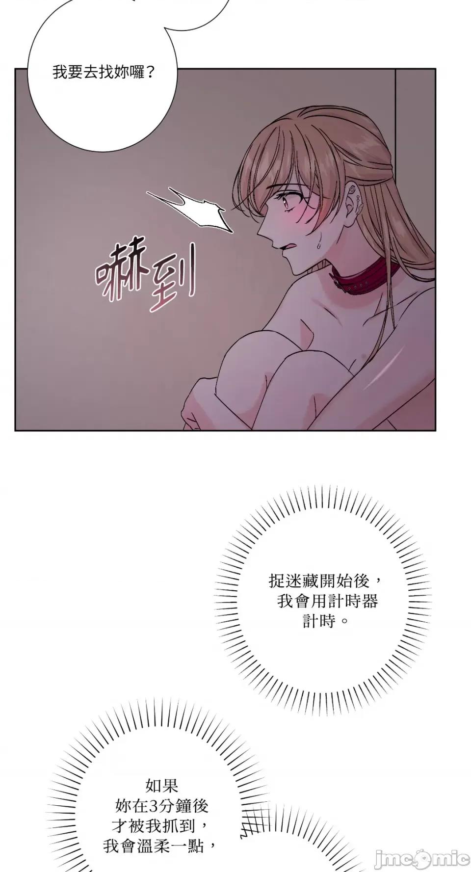 莉莉丝2 莉莉丝2-第45话 第22页