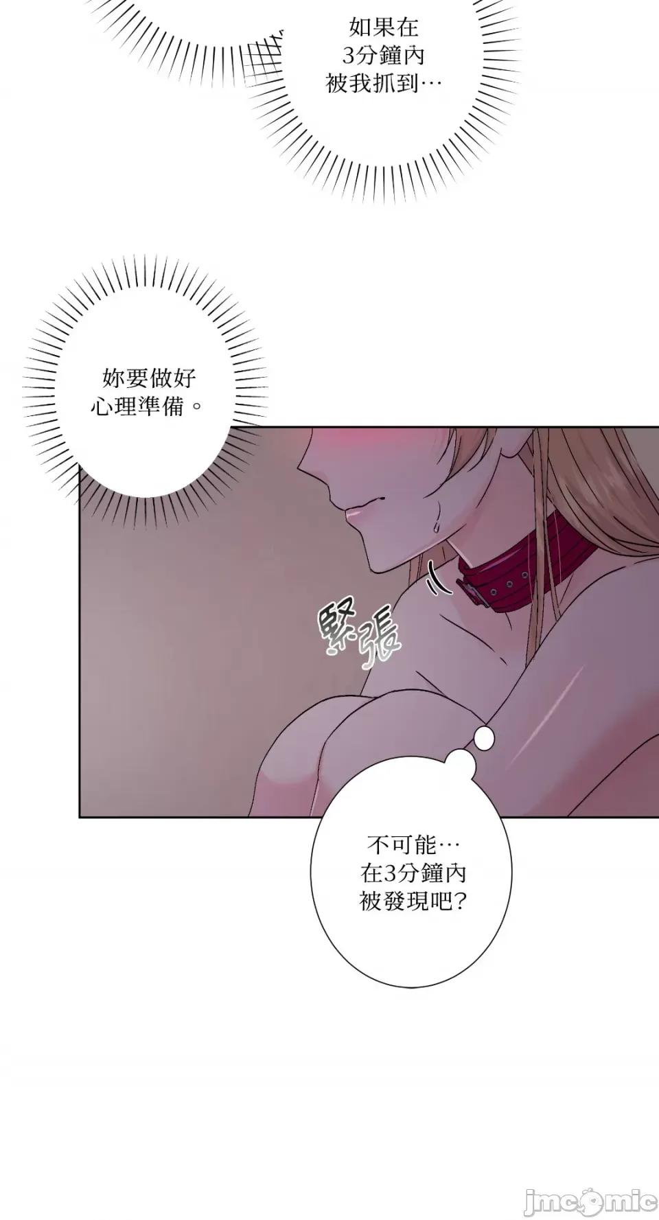 莉莉丝2 莉莉丝2-第45话 第23页