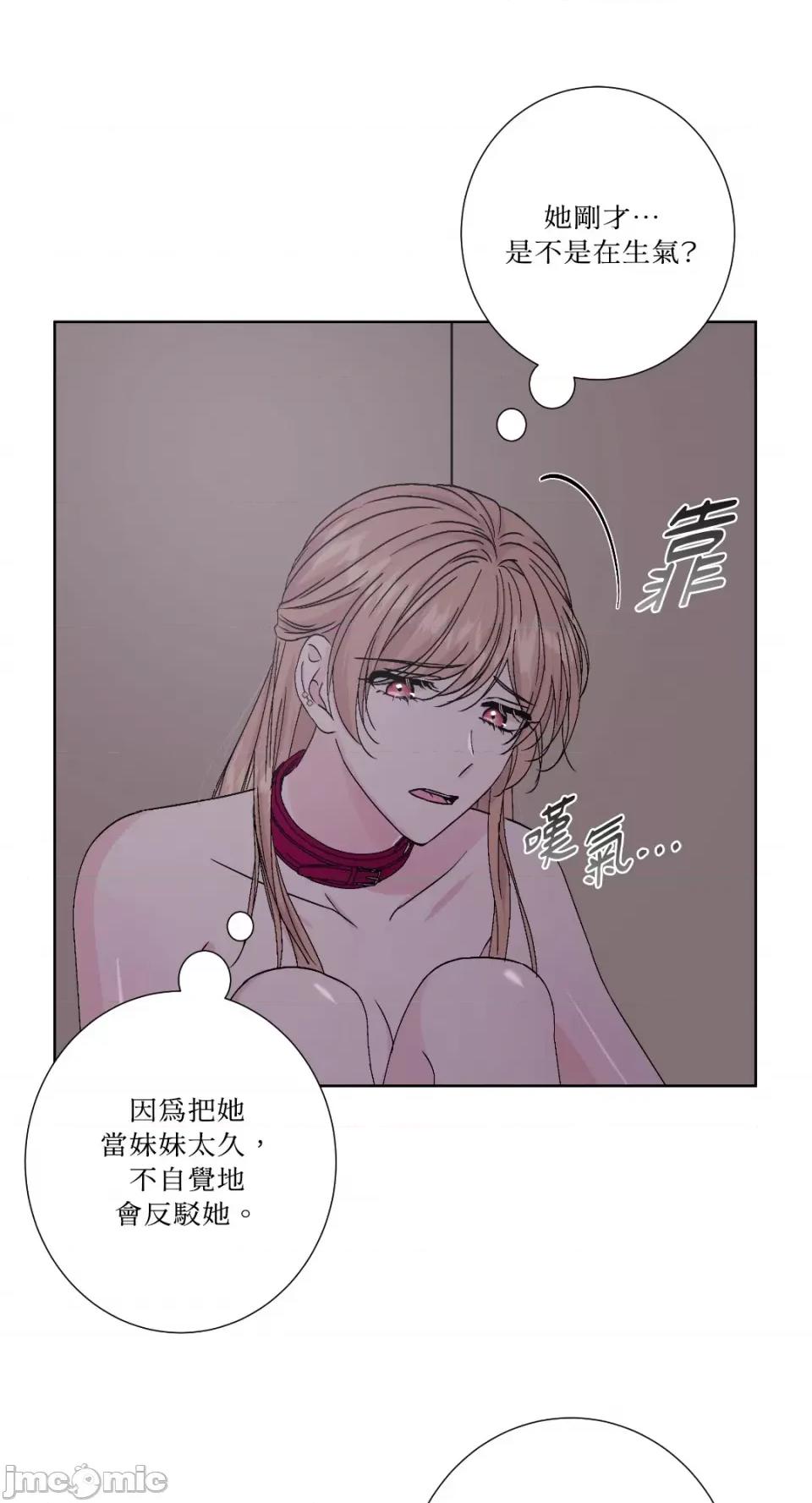 莉莉丝2 莉莉丝2-第45话 第24页