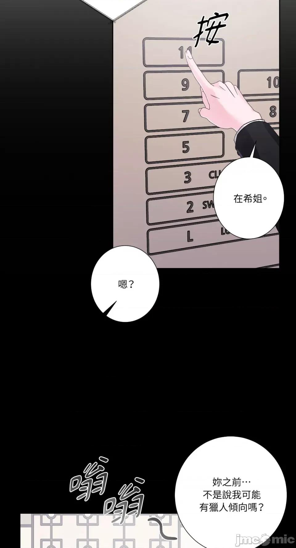 莉莉丝2 莉莉丝2-第45话 第26页
