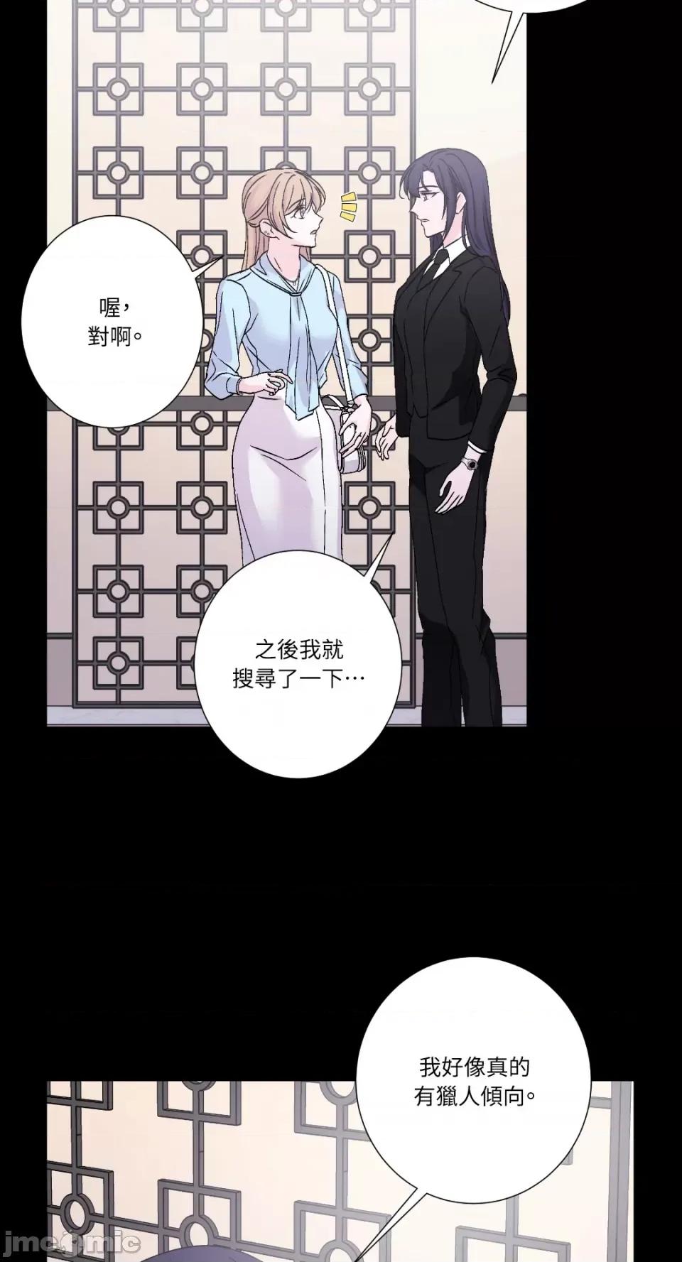 莉莉丝2 莉莉丝2-第45话 第27页
