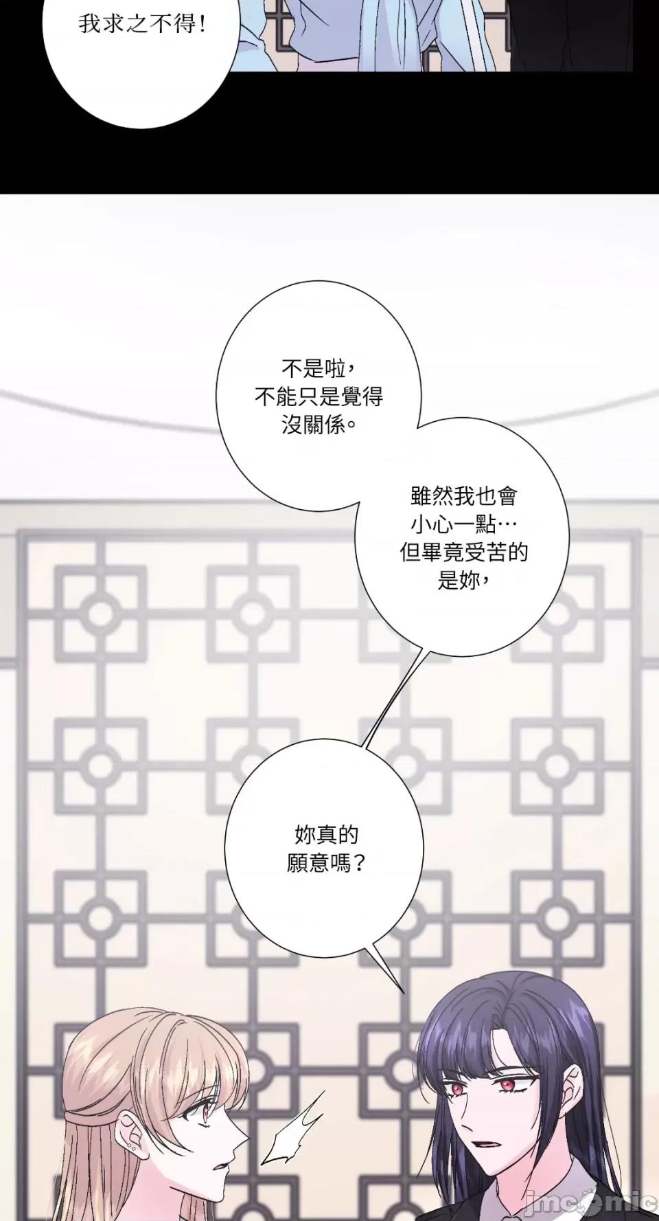 莉莉丝2 莉莉丝2-第45话 第29页