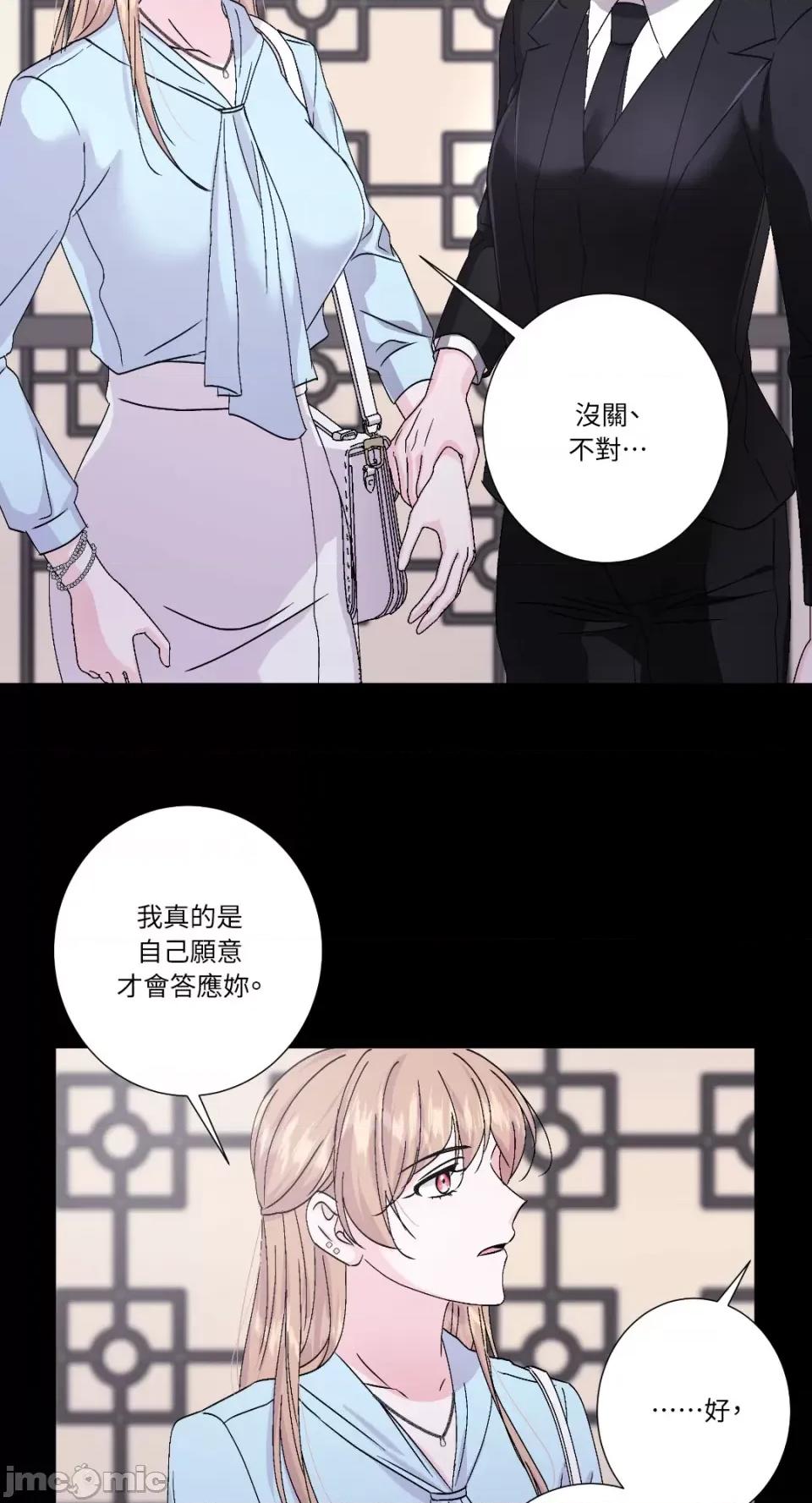 莉莉丝2 莉莉丝2-第45话 第30页