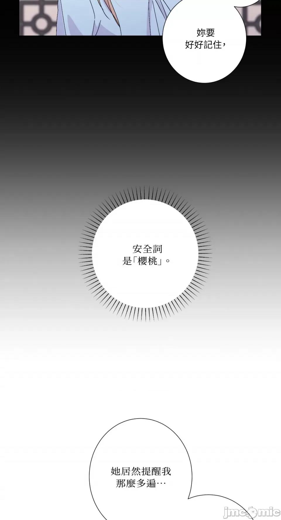 莉莉丝2 莉莉丝2-第45话 第31页