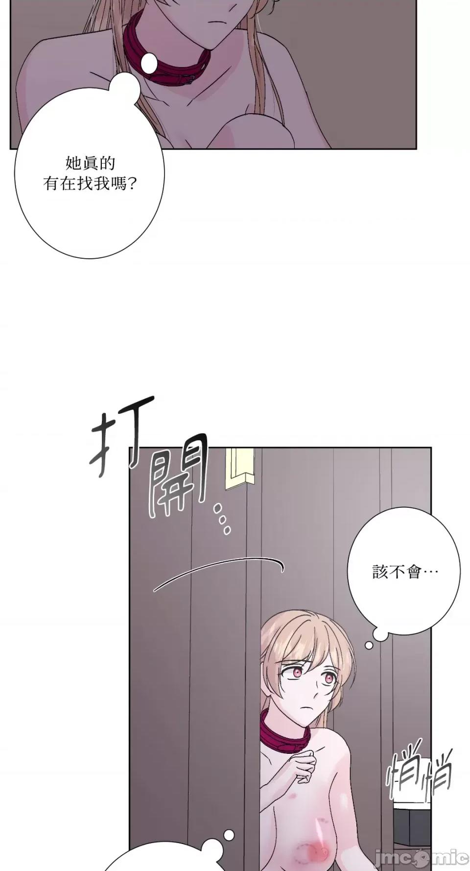 莉莉丝2 莉莉丝2-第45话 第33页