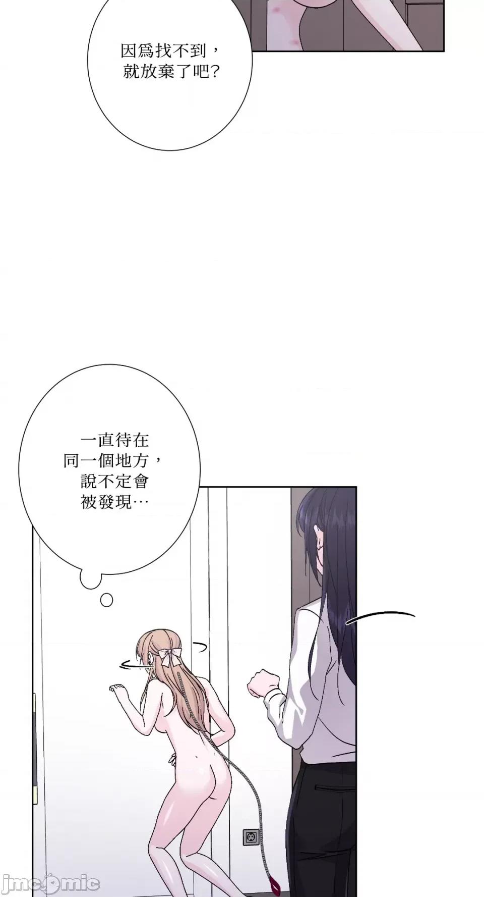莉莉丝2 莉莉丝2-第45话 第34页