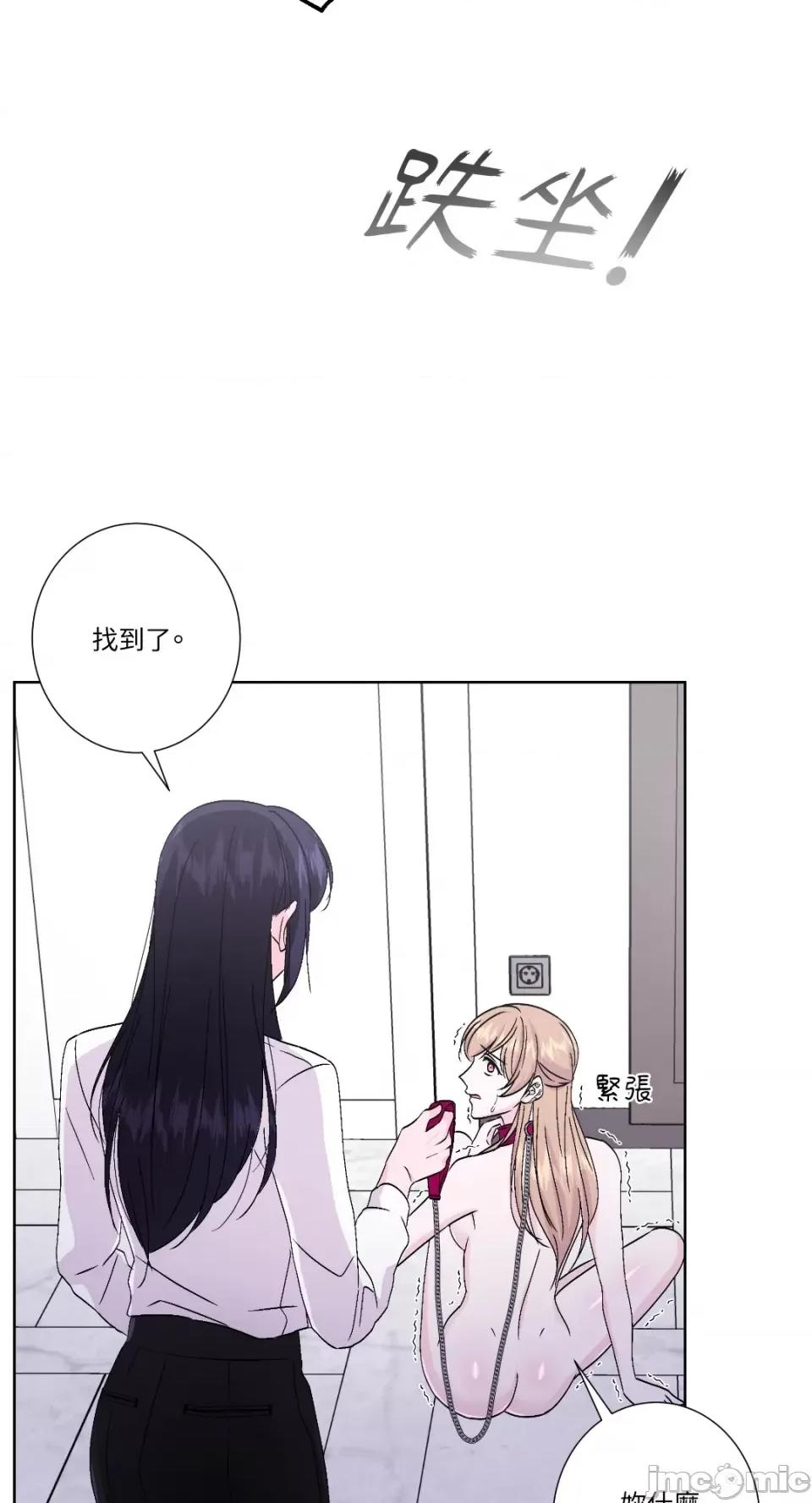 莉莉丝2 莉莉丝2-第45话 第36页