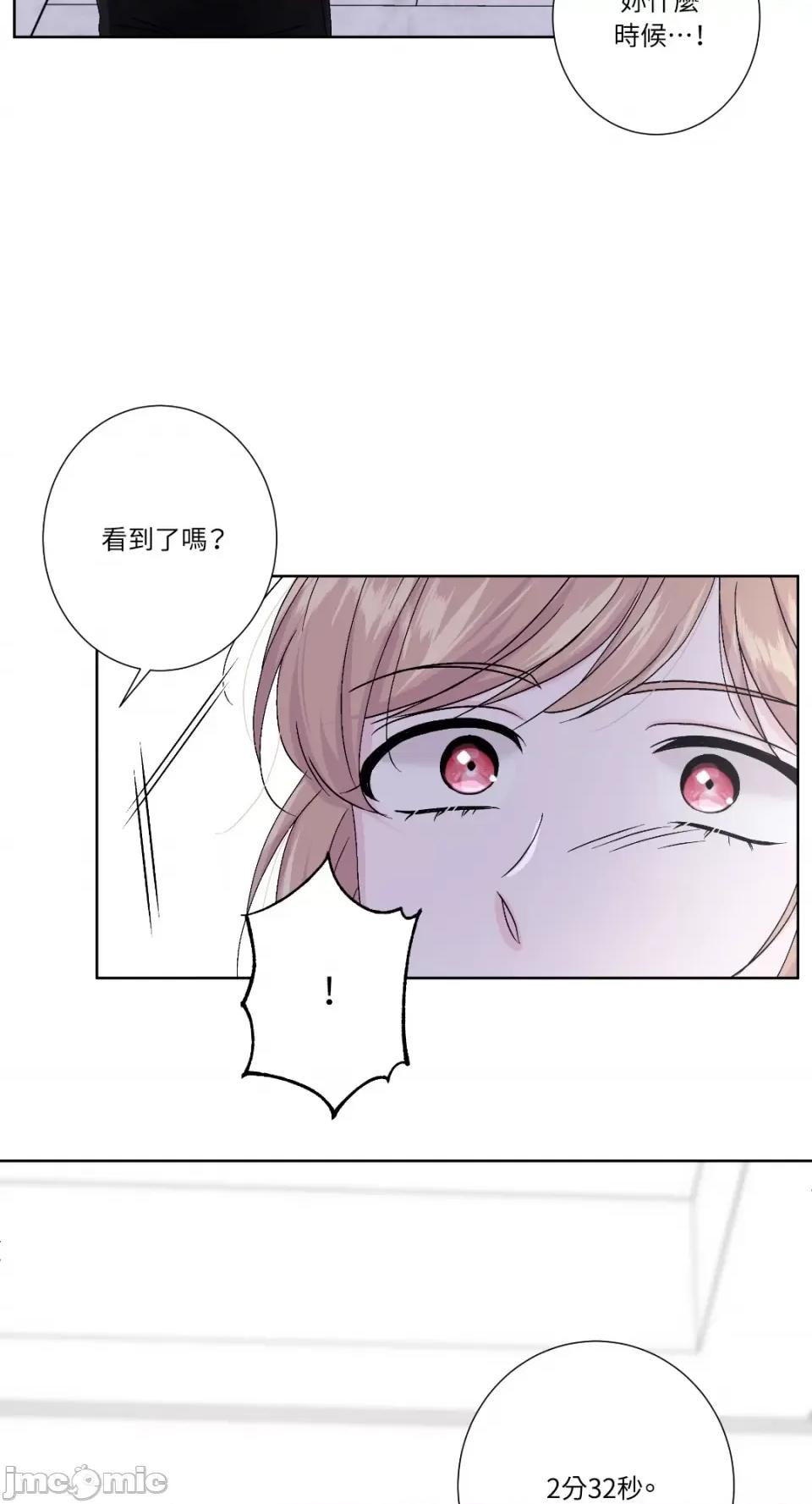莉莉丝2 莉莉丝2-第45话 第37页