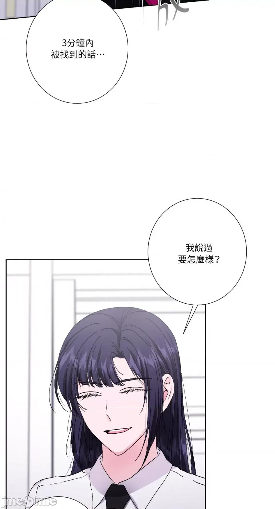 莉莉丝2 莉莉丝2-第45话 第39页