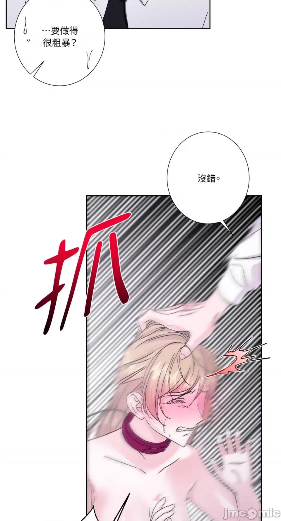 莉莉丝2 莉莉丝2-第45话 第40页