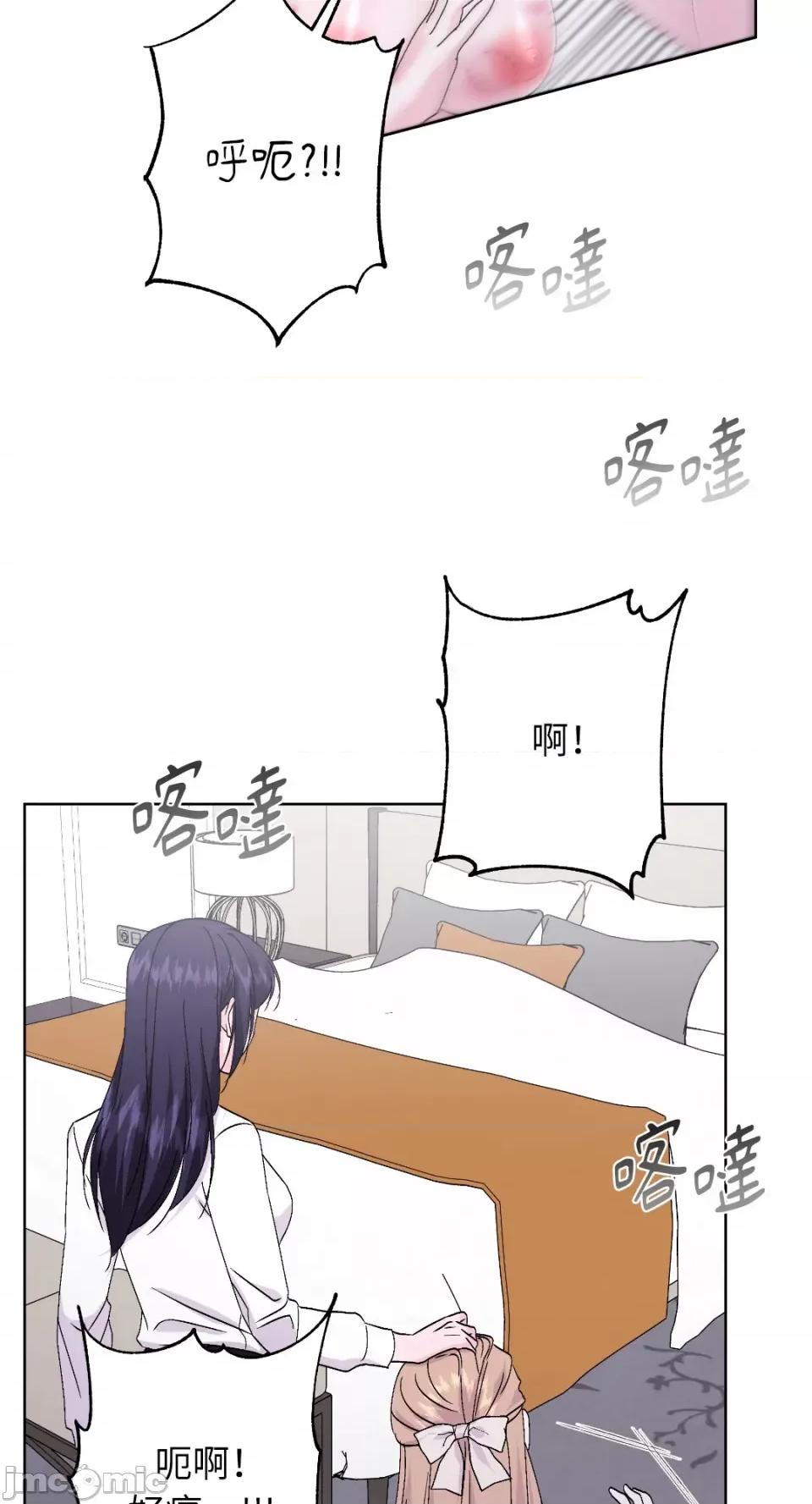 莉莉丝2 莉莉丝2-第45话 第41页