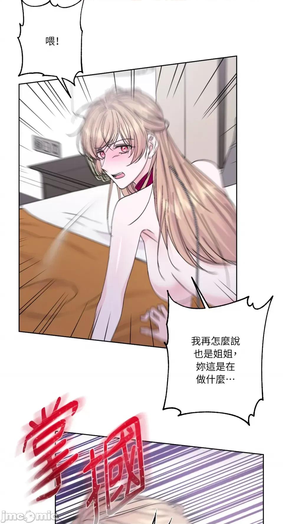 莉莉丝2 莉莉丝2-第45话 第43页