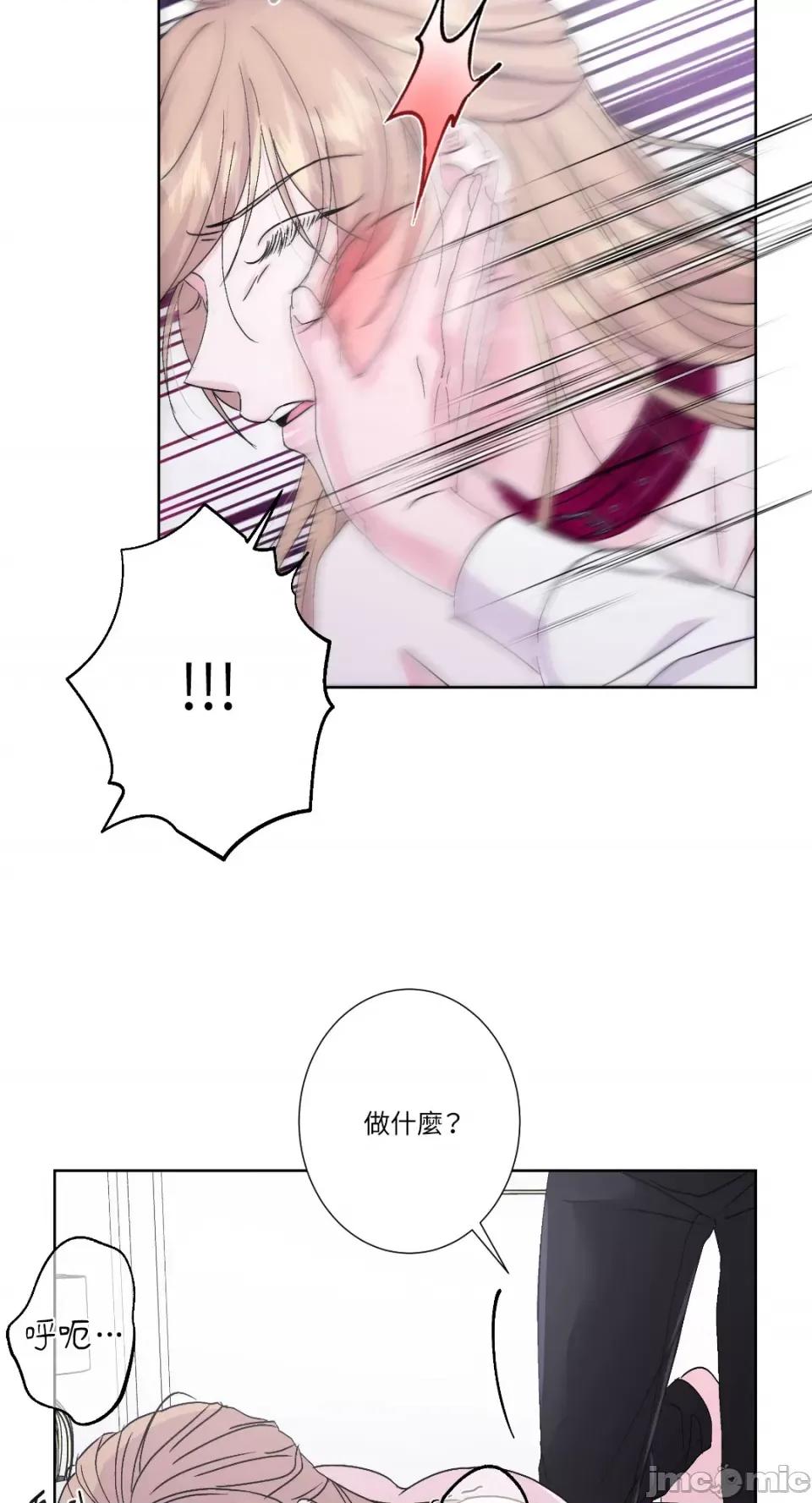 莉莉丝2 莉莉丝2-第45话 第44页