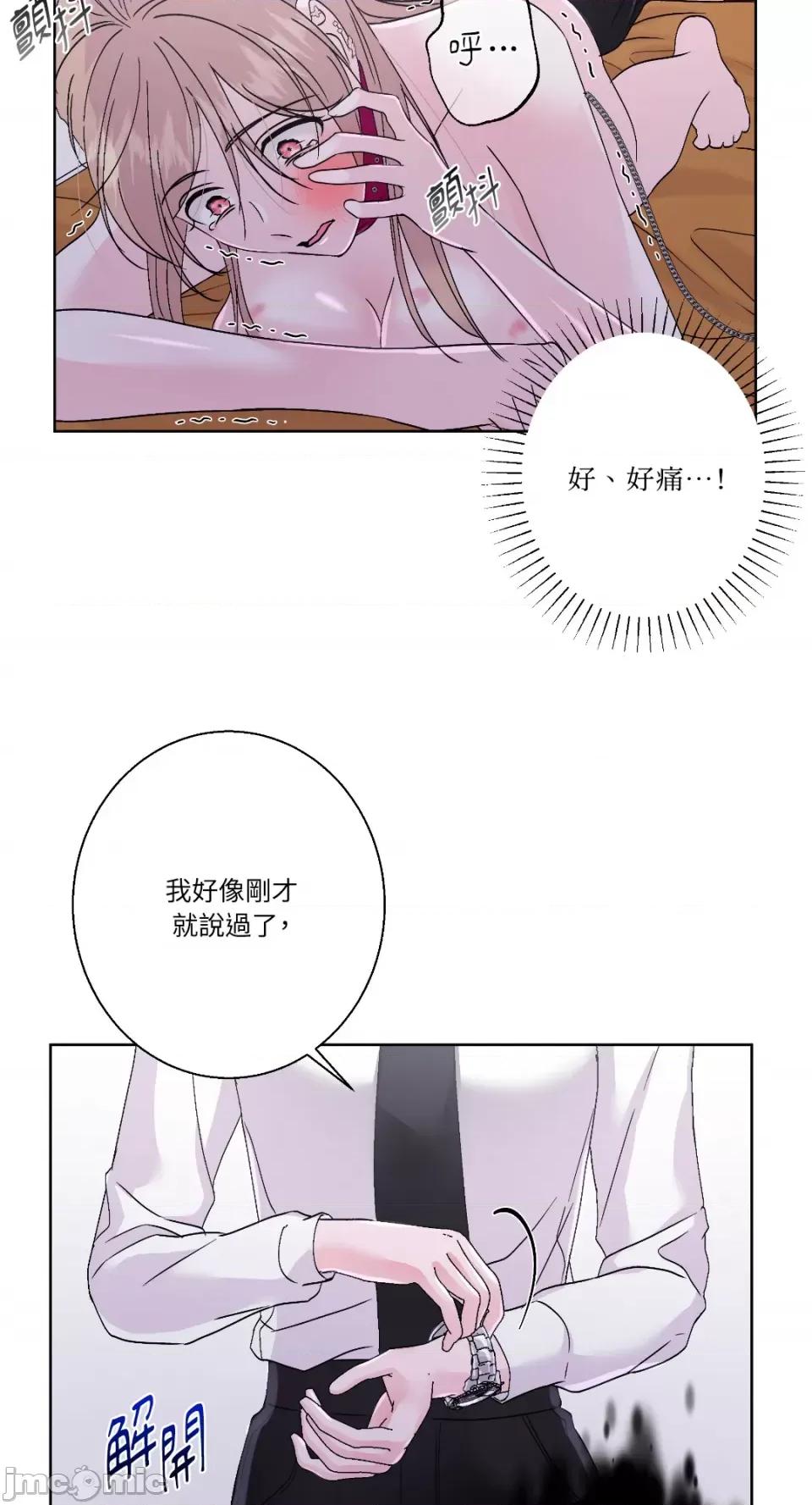 莉莉丝2 莉莉丝2-第45话 第45页