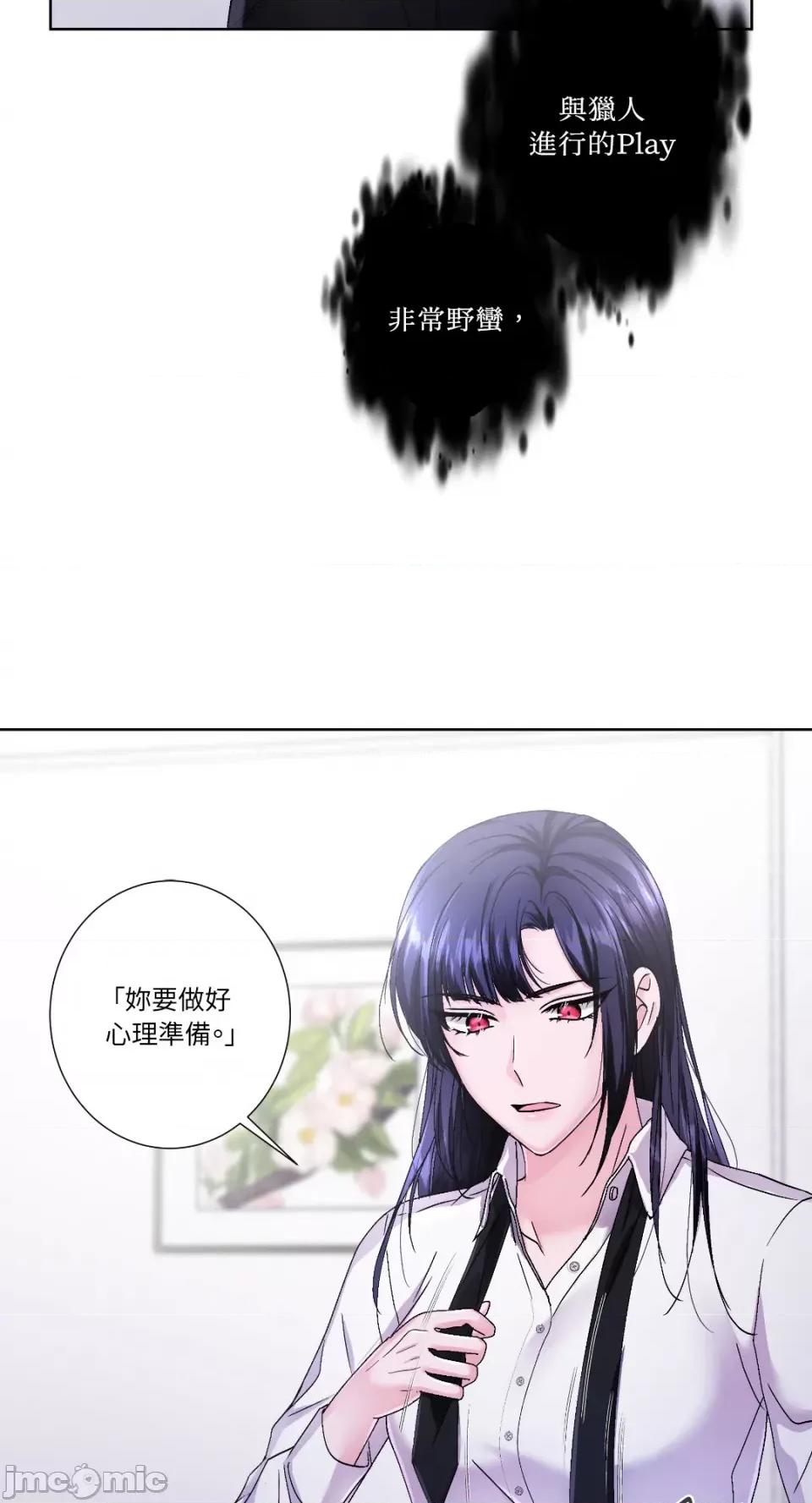 莉莉丝2 莉莉丝2-第45话 第46页