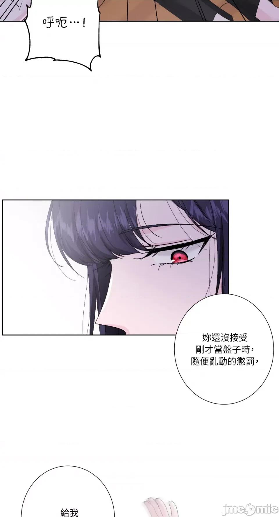 莉莉丝2 莉莉丝2-第45话 第51页
