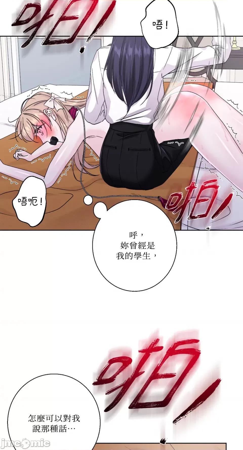 莉莉丝2 莉莉丝2-第45话 第54页