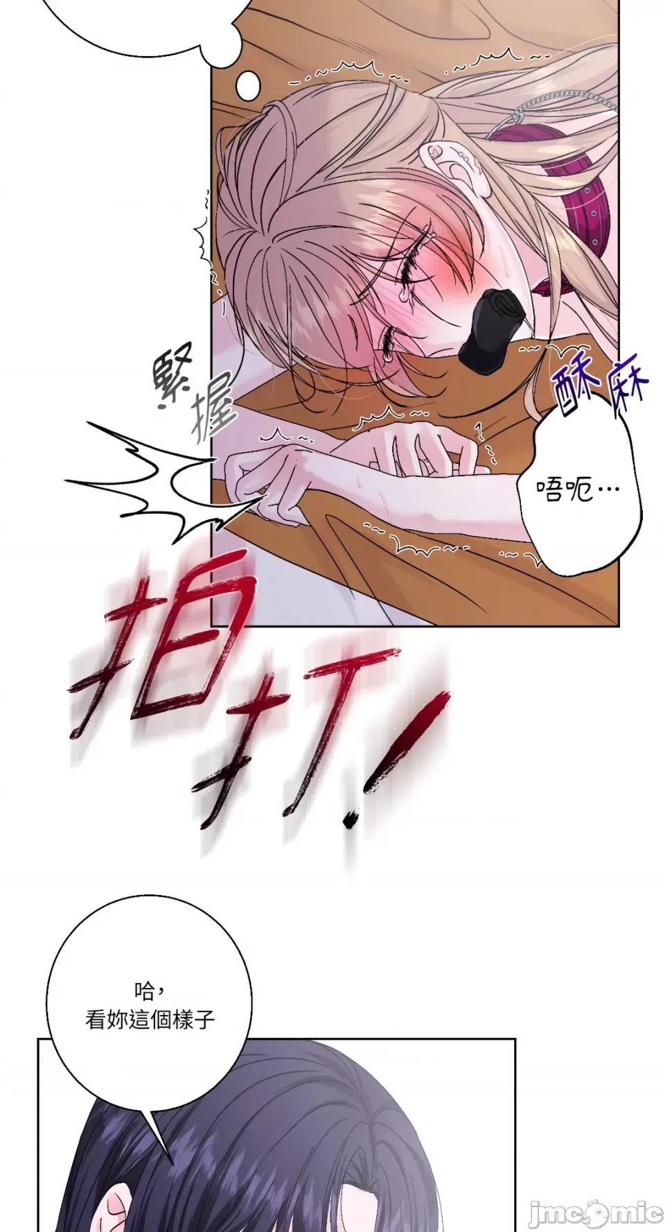莉莉丝2 莉莉丝2-第45话 第55页