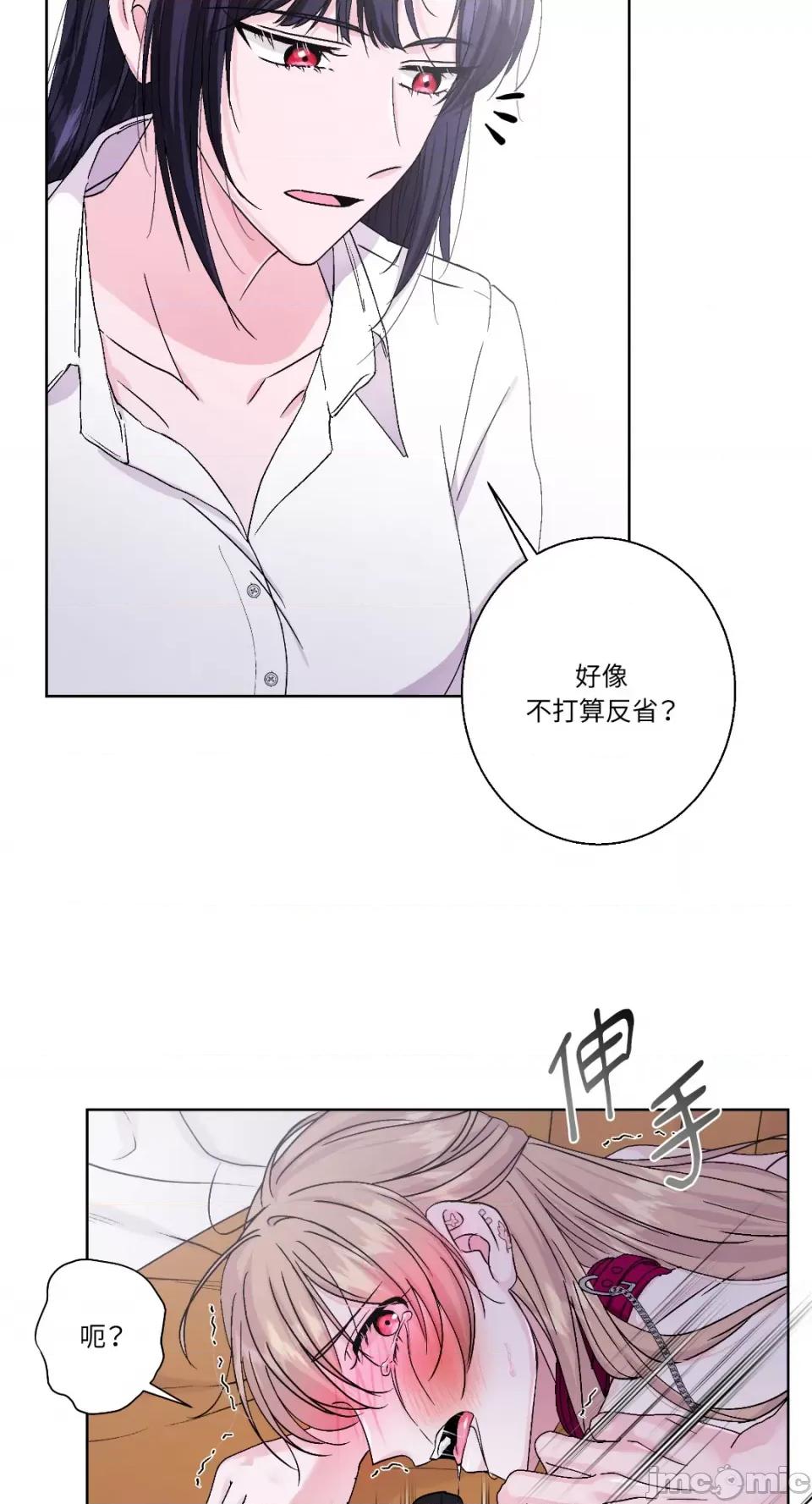 莉莉丝2 莉莉丝2-第45话 第56页