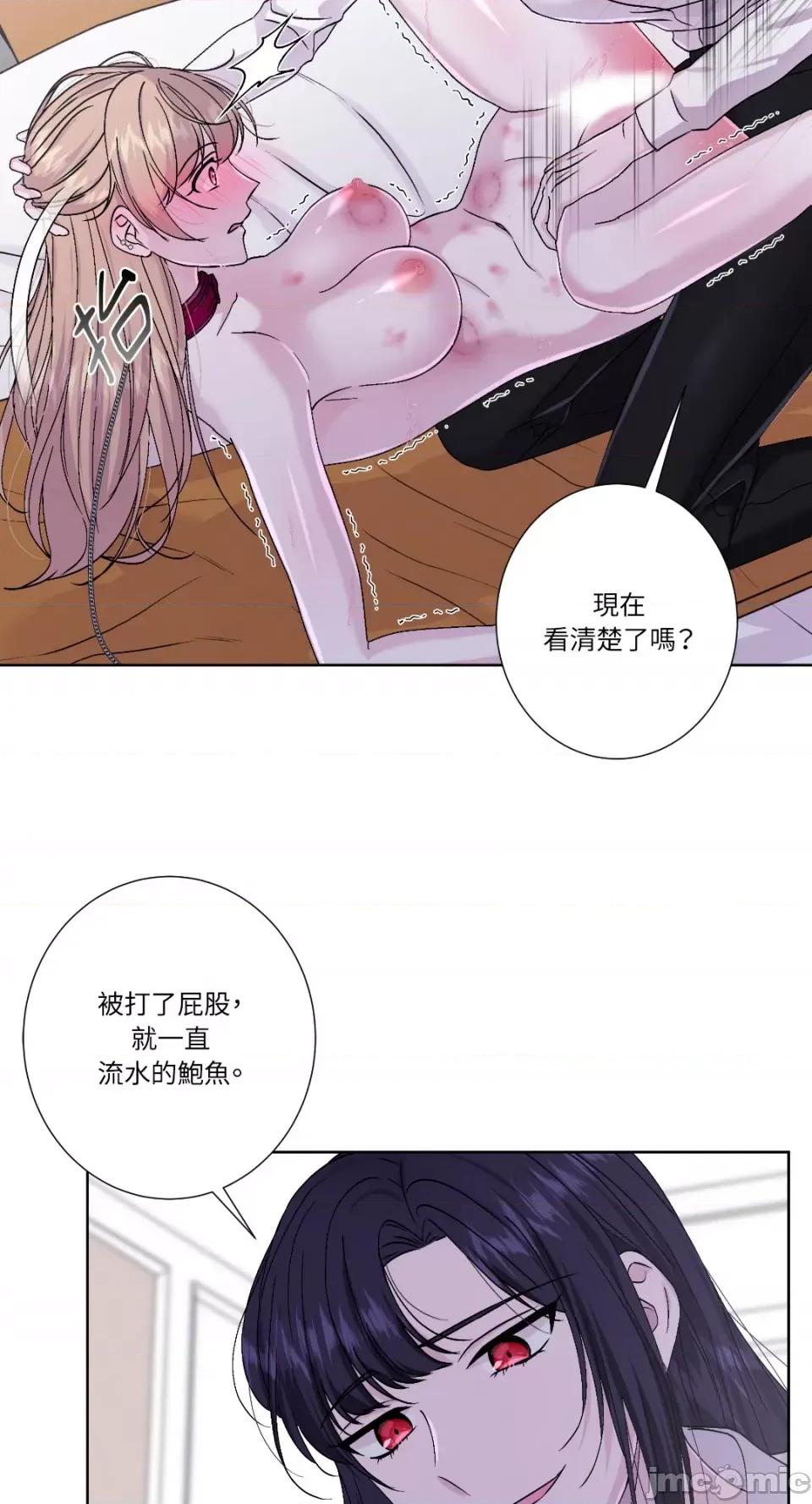莉莉丝2 莉莉丝2-第45话 第62页