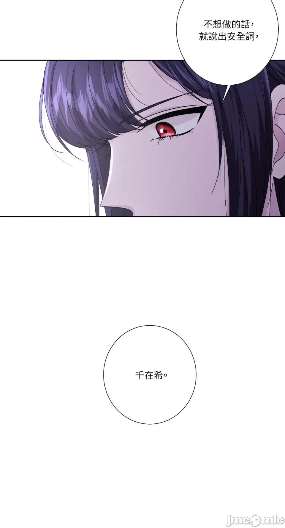 莉莉丝2 莉莉丝2-第45话 第65页