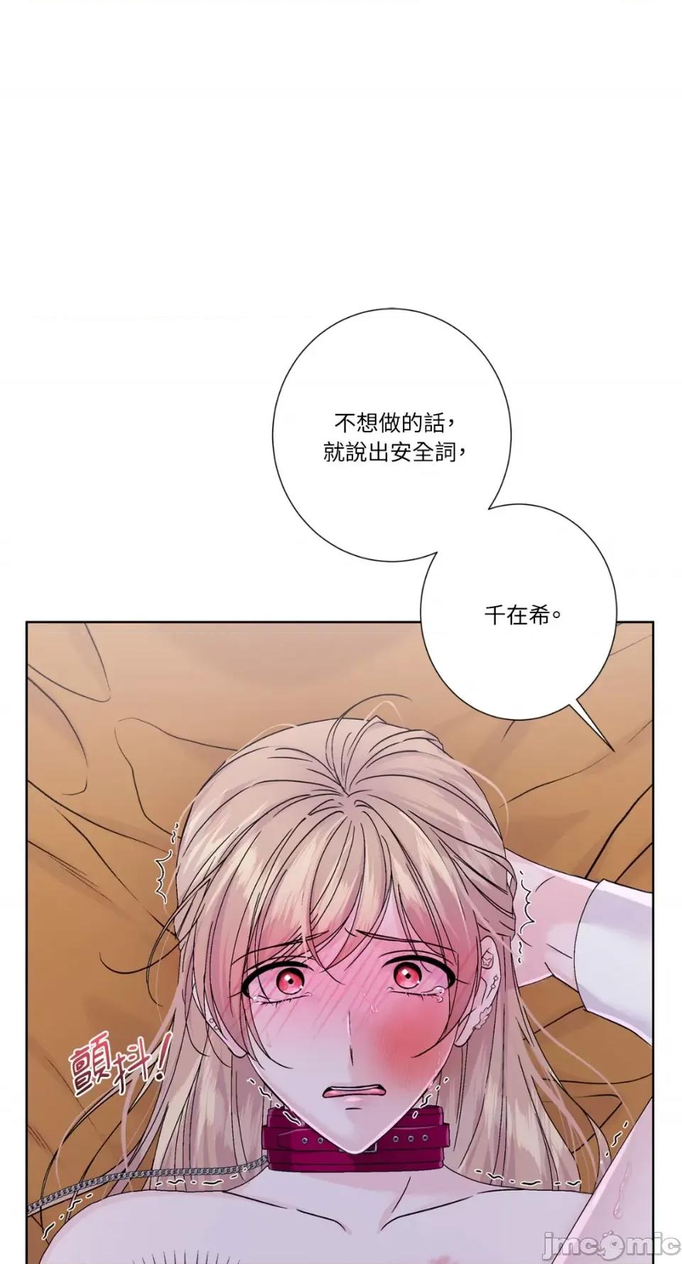 莉莉丝2 莉莉丝2-第46话 第1页